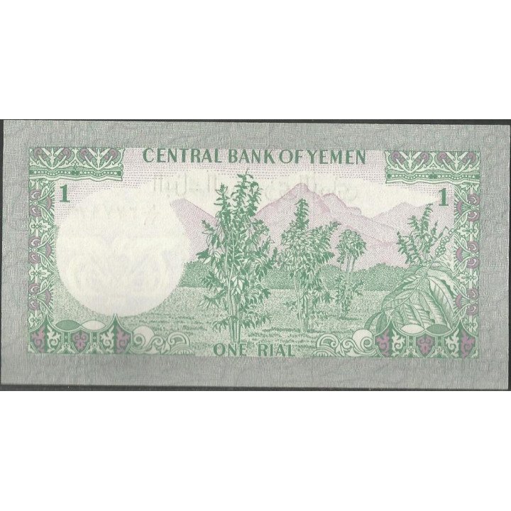 Yemen 1 Rial ND1973 Firma 7 P11b reverso