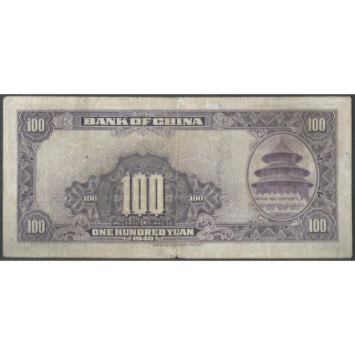 China 100 Yuan 1940 P88c reverso