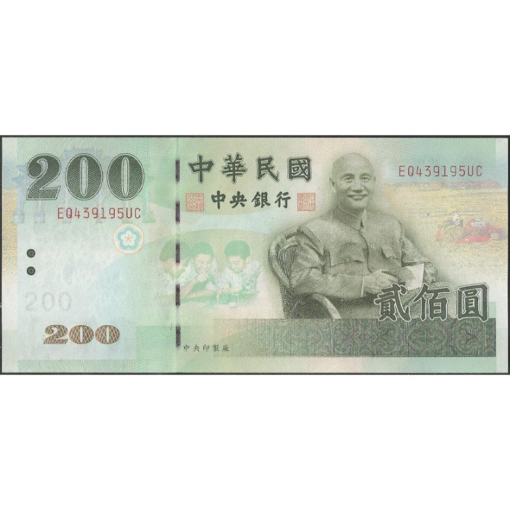 Taiwan 200 Yuan 2001 P1992