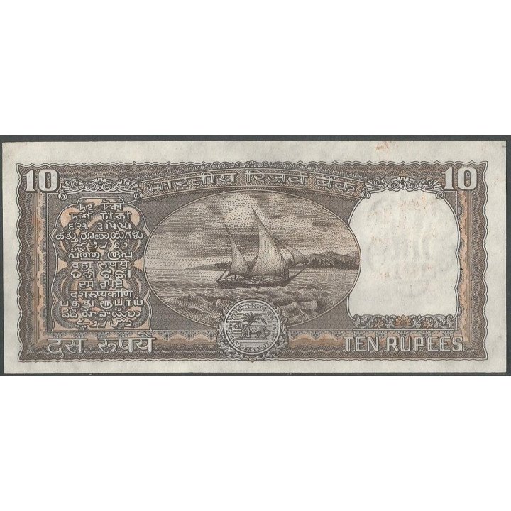 India 10 Rupias ND1975 Firma 86 P60A reverso