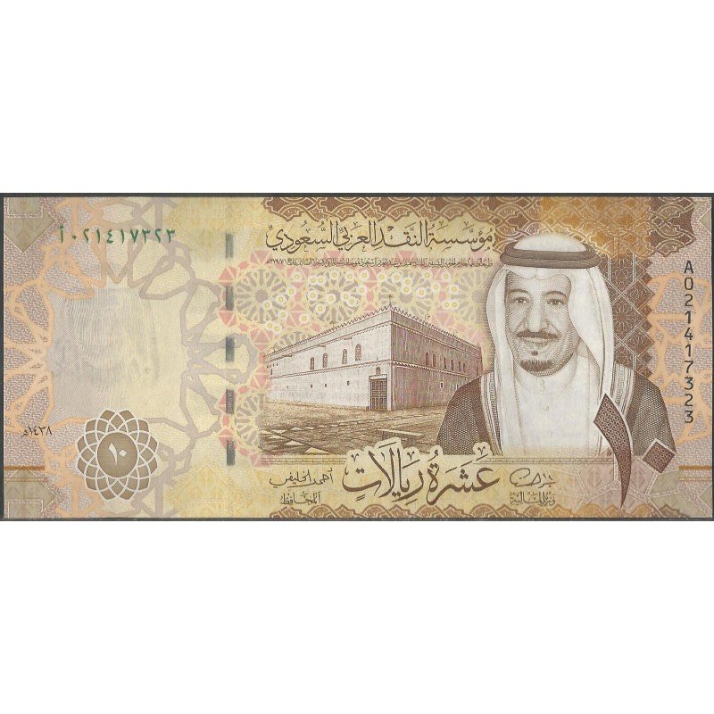 Arabia Saudita 10 Riyals de 2016 P39a