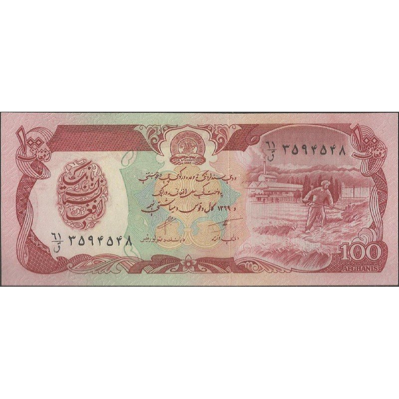 Afganistan 100 Afghanis 1990 P58b