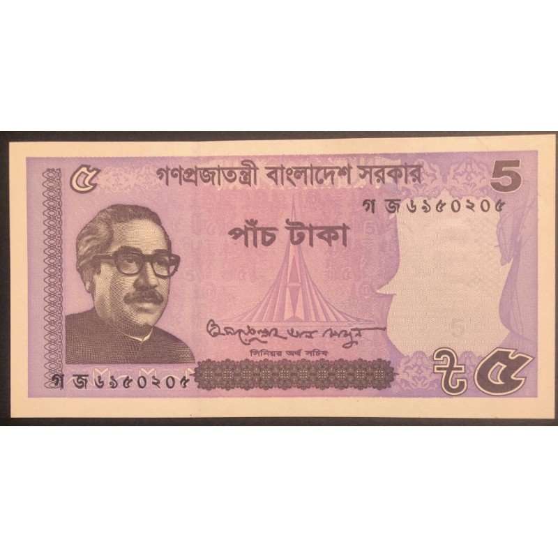 Bangladesh 5 Taka 2017 P64Ab