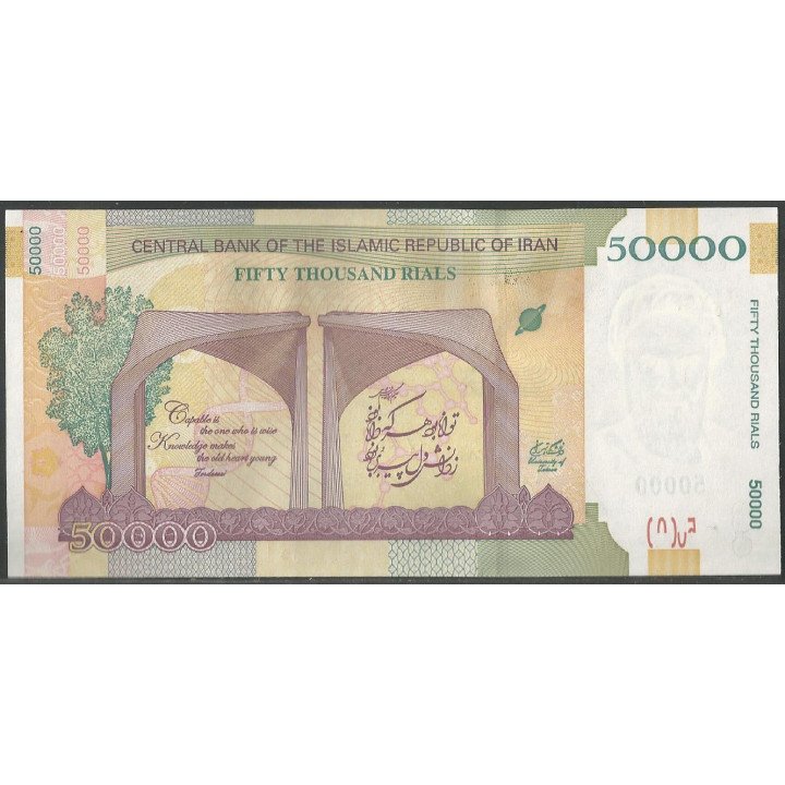 Iran 50.000 Rials de ND2015 P155 reverso
