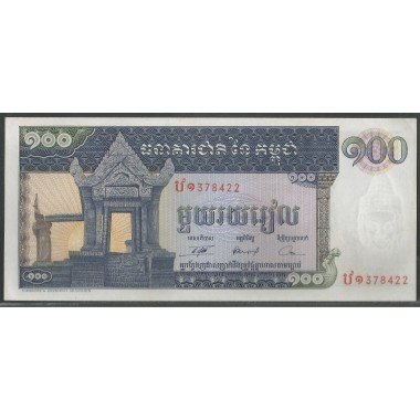 Cambodia, 100 Riels ND1972 P12b