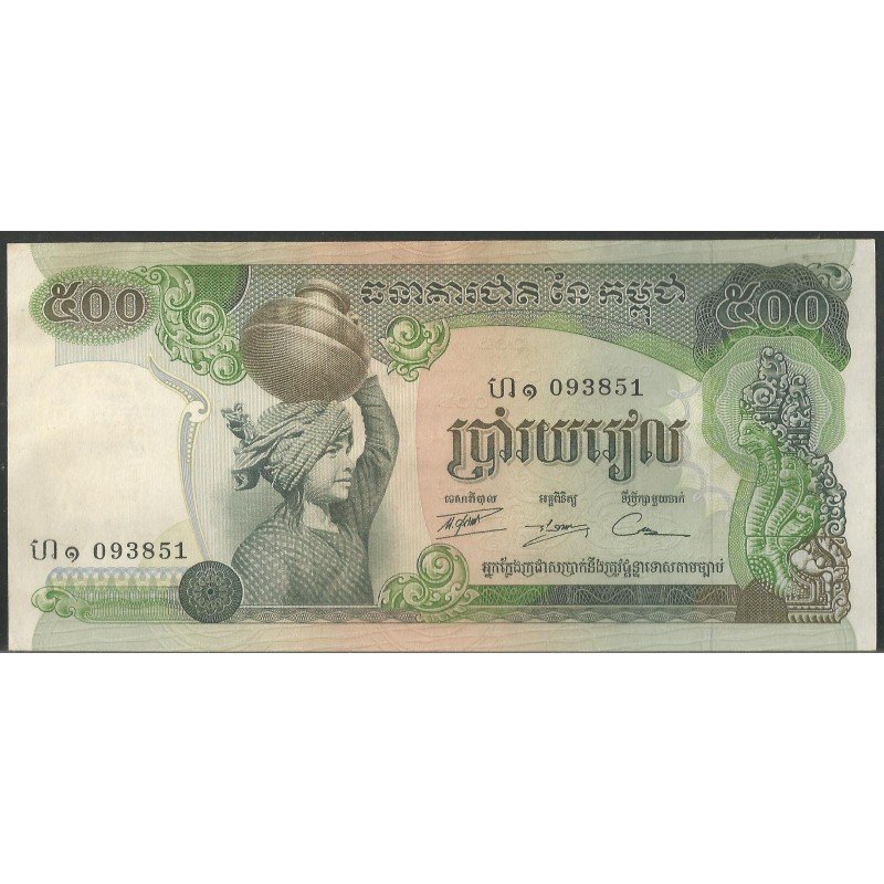 Cambodia, 500 Riels ND1973-75 Firma 14 P16a2
