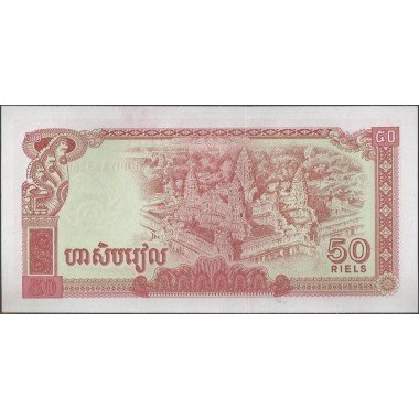 Cambodia, 50 Riels 1979 P32a