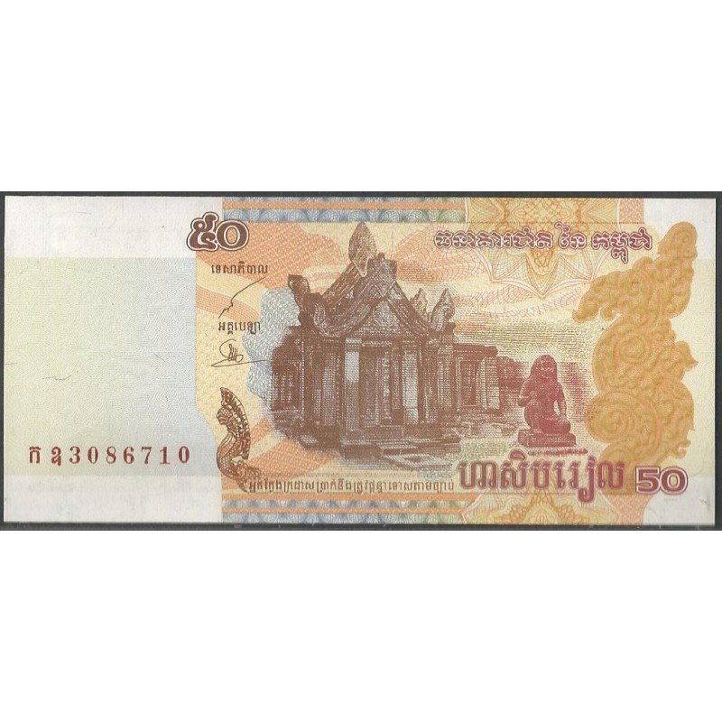 Cambodia, 50 Riels 2002 P52a