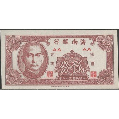 China Hainan Bank 2 Cents 1949 Ps1452