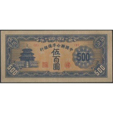 China Kwangtung Puppets Bank 500 Yuan ND1945 PJ89a