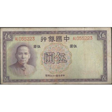 China,5 Yuan 1937 P80
