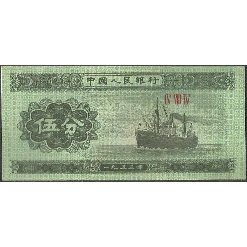 China, 5 Fen 1953 P862