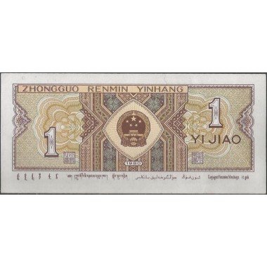 China, 1 Jiao 1980 P881a