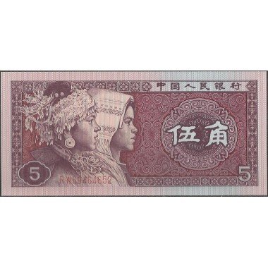 China, 5 Jiao 1980 P883a