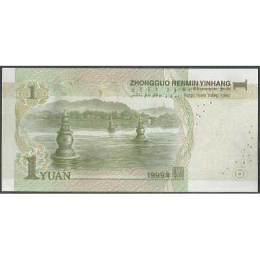 China, 1 Yuan 1999 P895c