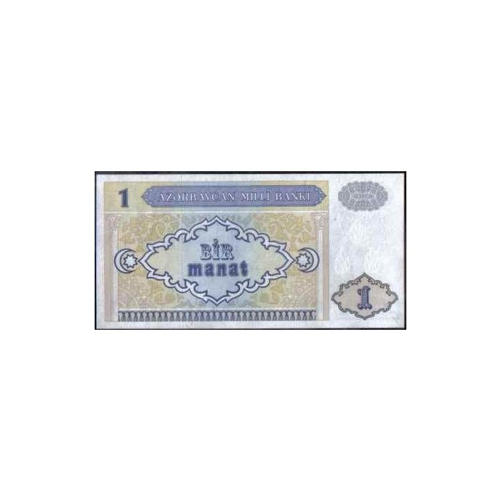 Azerbaijan 1 Manat ND1993 P14 reverso