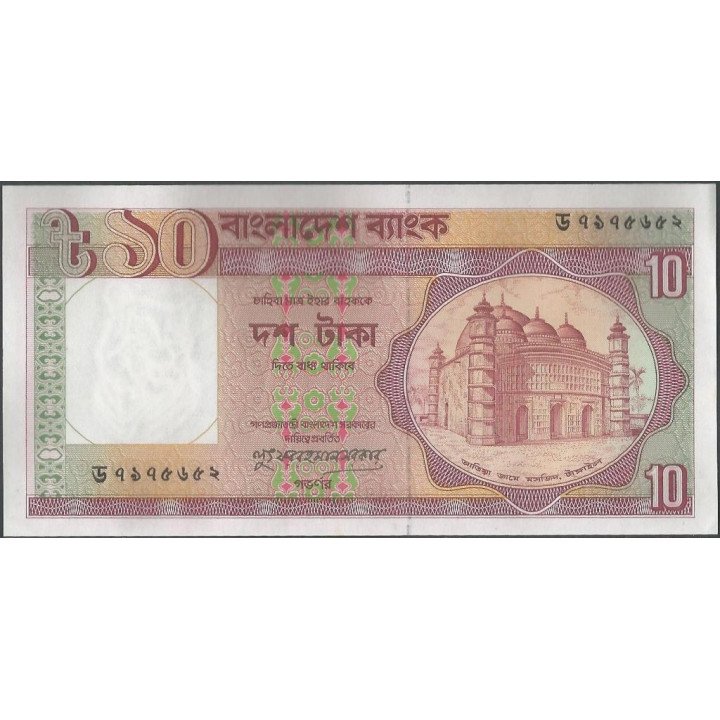 Bangladesh 10 Taka ND1982 P26b