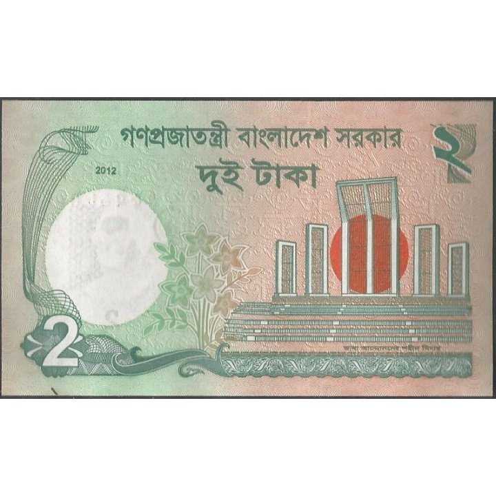 Bangladesh 2 Taka 2012 P52b reverso