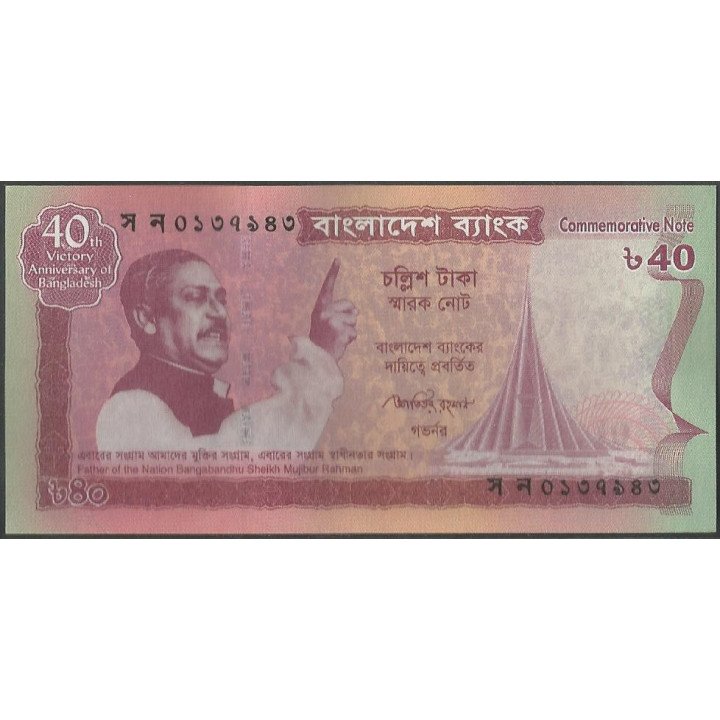 Bangladesh 40 Taka 2011 P60