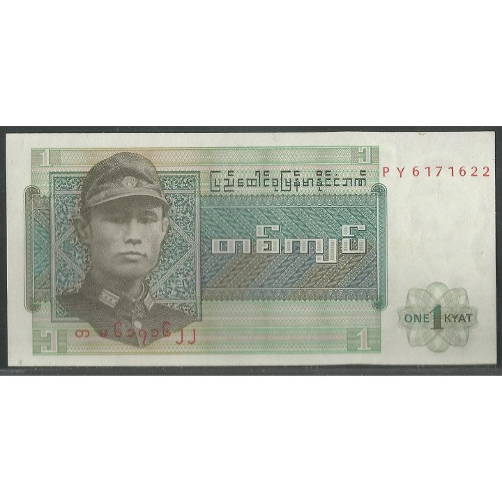 Burma 1 Kyat ND1972 P56