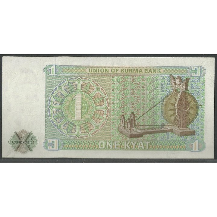 Burma 1 Kyat ND1972 P56 reverso