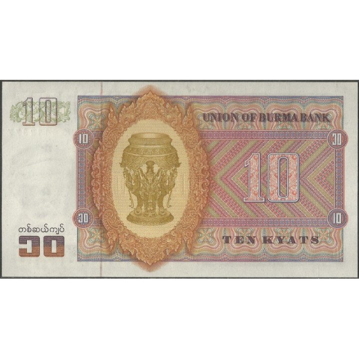 Burma 10 Kyats ND1973 P58 reverso