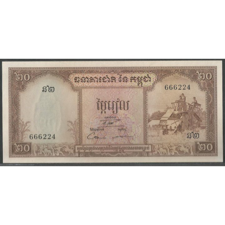 Cambodia 20 Riels ND1956-75 Firma 12 P5d