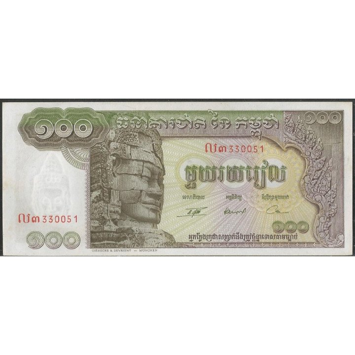 Cambodia 100 Riels ND1957-75 P8c