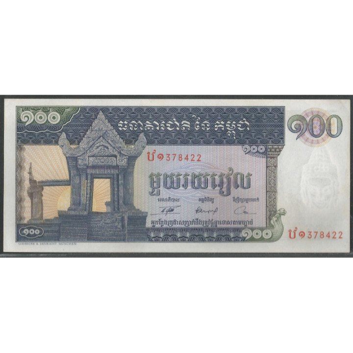 Cambodia 100 Riels ND1972 P12b