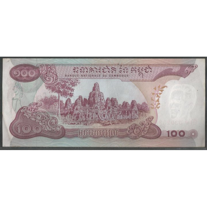 Cambodia 100 Riels ND1973 P15a reverso