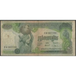 Cambodia 500 Riels ND1973-75 Firma 13 P16a1