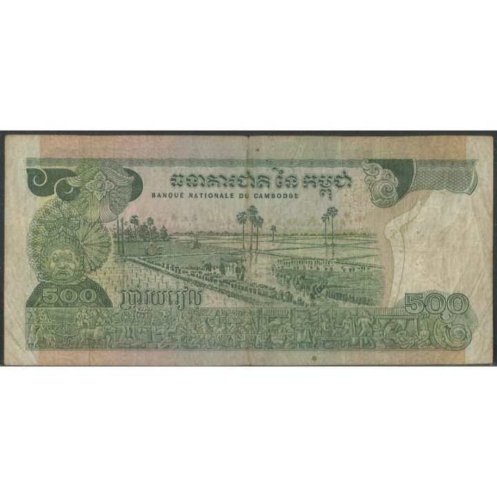 Cambodia 500 Riels ND1973-75 Firma 13 P16a1 reverso