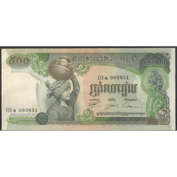Cambodia 500 Riels ND1973-75 Firma 14 P16a2