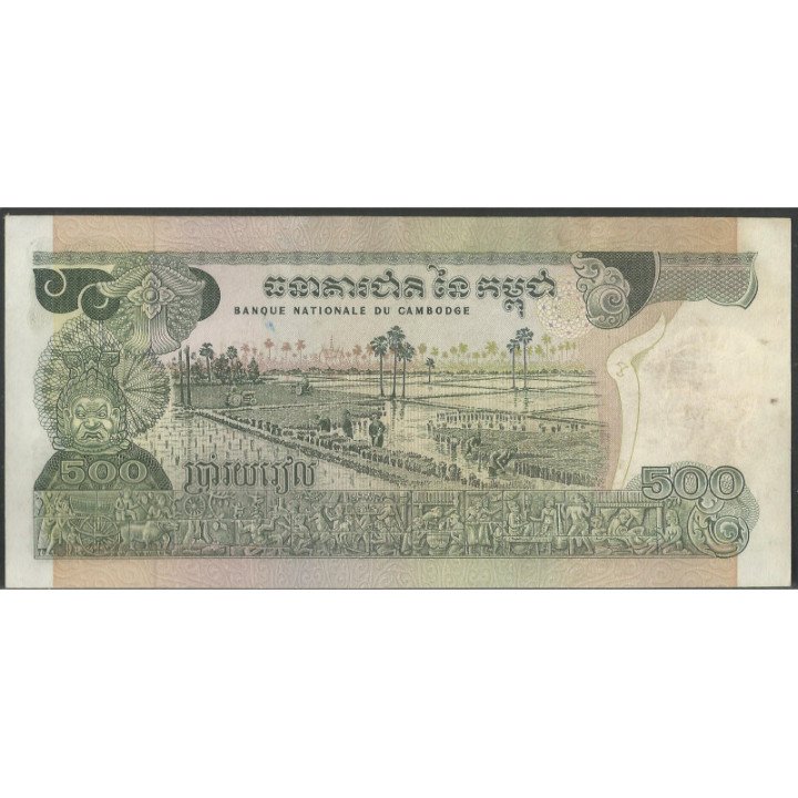 Cambodia 500 Riels ND1973-75 Firma 14 P16a2 reverso
