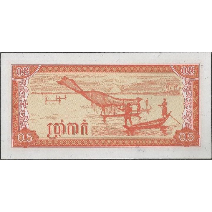 Cambodia 05 Riel 1979 P27 reverso