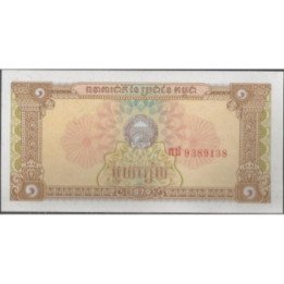 Cambodia 1 Riel 1979 P28