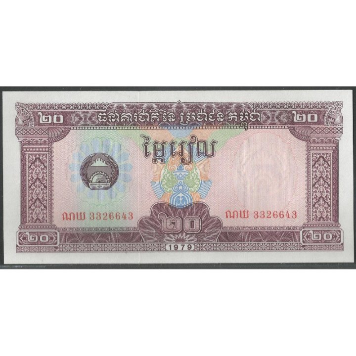 Cambodia 20 Riels 1979 P31a