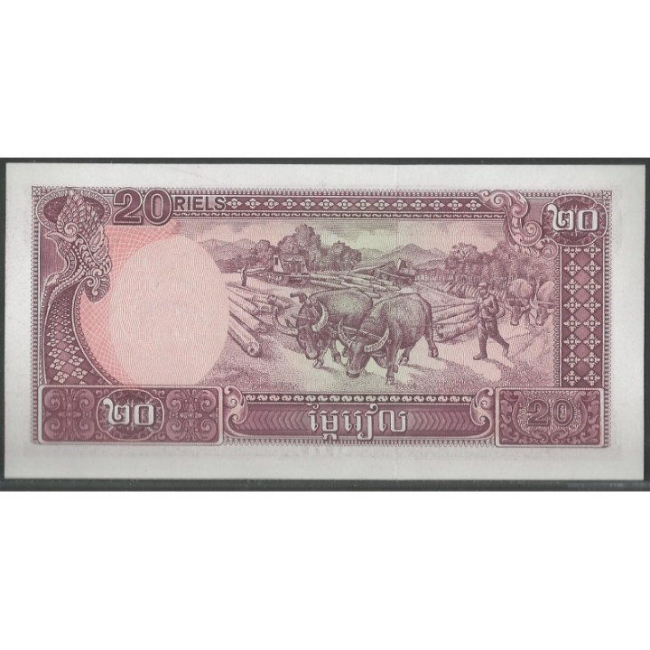 Cambodia 20 Riels 1979 P31a reverso