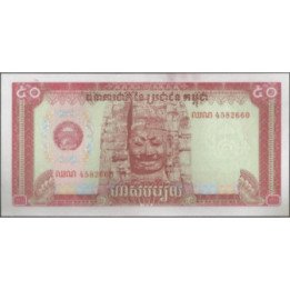 Cambodia 50 Riels 1979 P32a