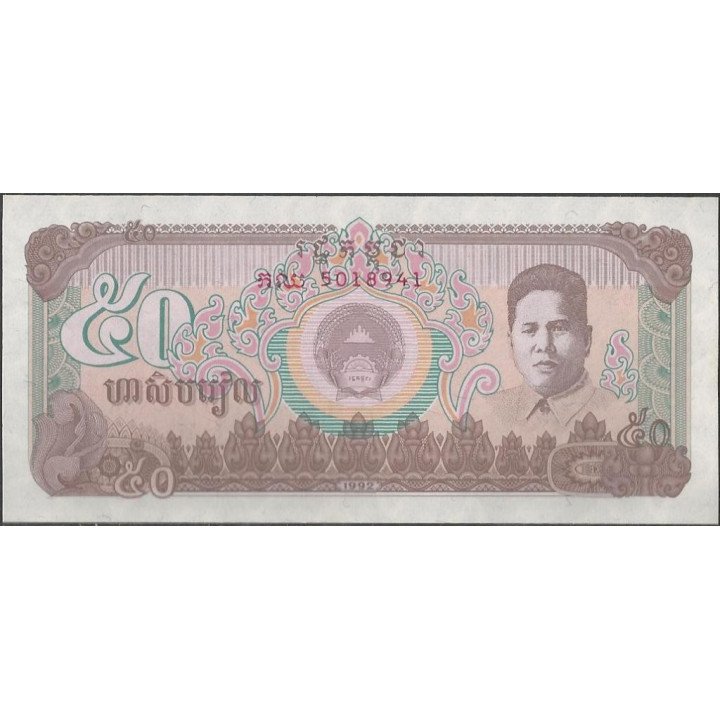 Cambodia 50 Riels 1992 P35a