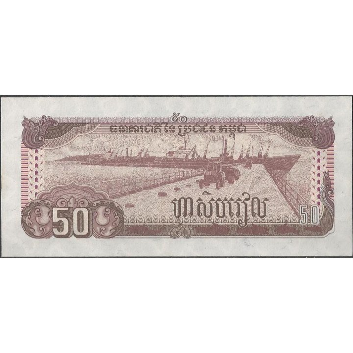 Cambodia 50 Riels 1992 P35a reverso
