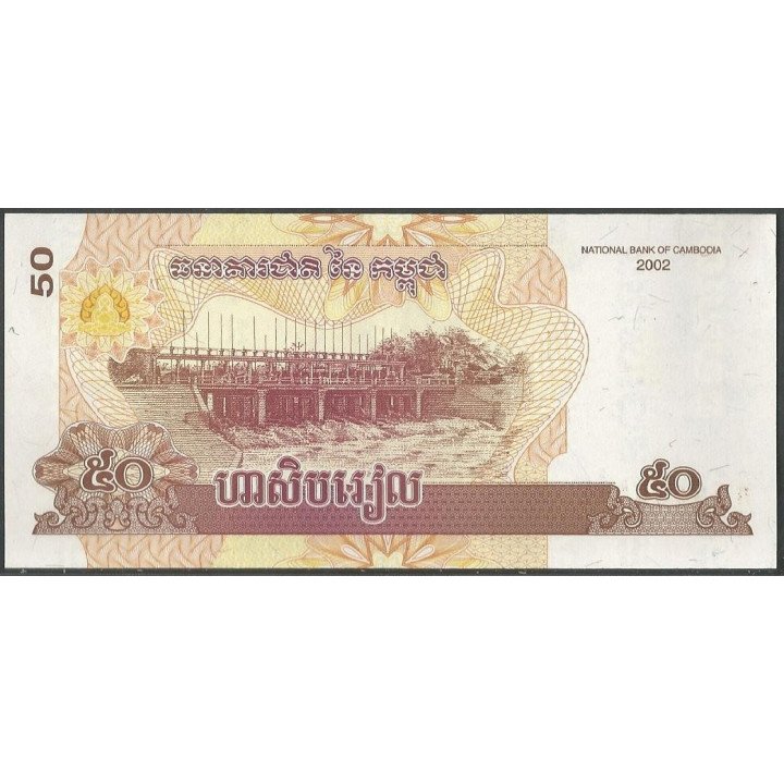 Cambodia 50 Riels 2002 P52a reverso