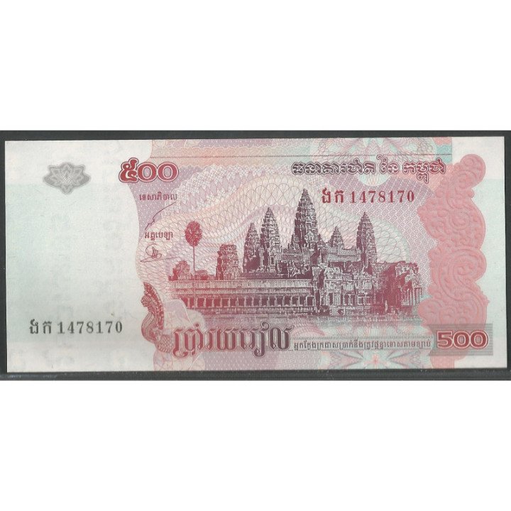 Cambodia 500 Riels 2004 P54b