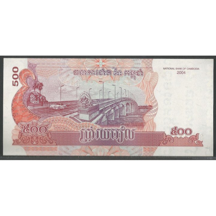 Cambodia 500 Riels 2004 P54b reverso