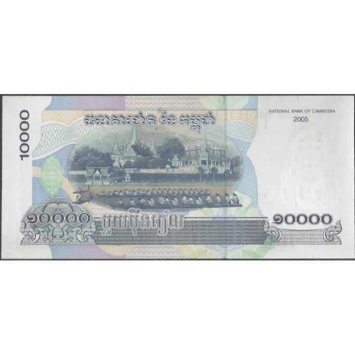 Cambodia 10.000 Riels 2005 P56b reverso