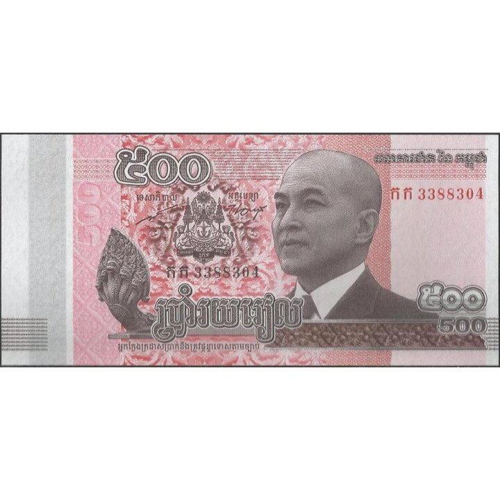 Cambodia 500 Riels 2014 P66