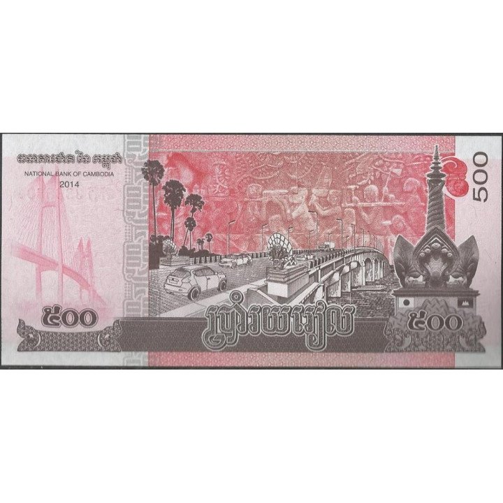 Cambodia 500 Riels 2014 P66 reverso