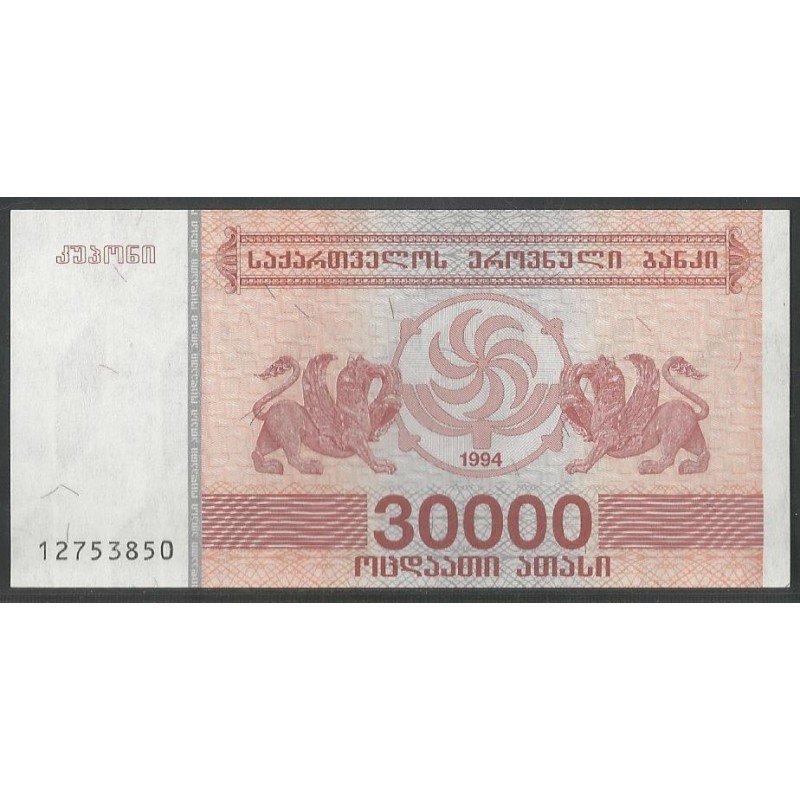 Georgia 30.000 Lari 1994 P47