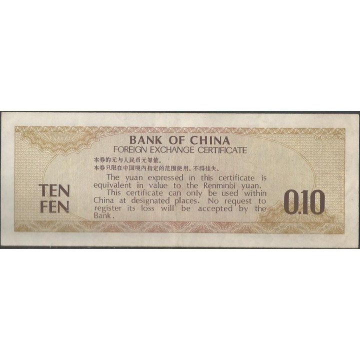 China F. E. C. 10 Fen 1979 PFX1 reverso