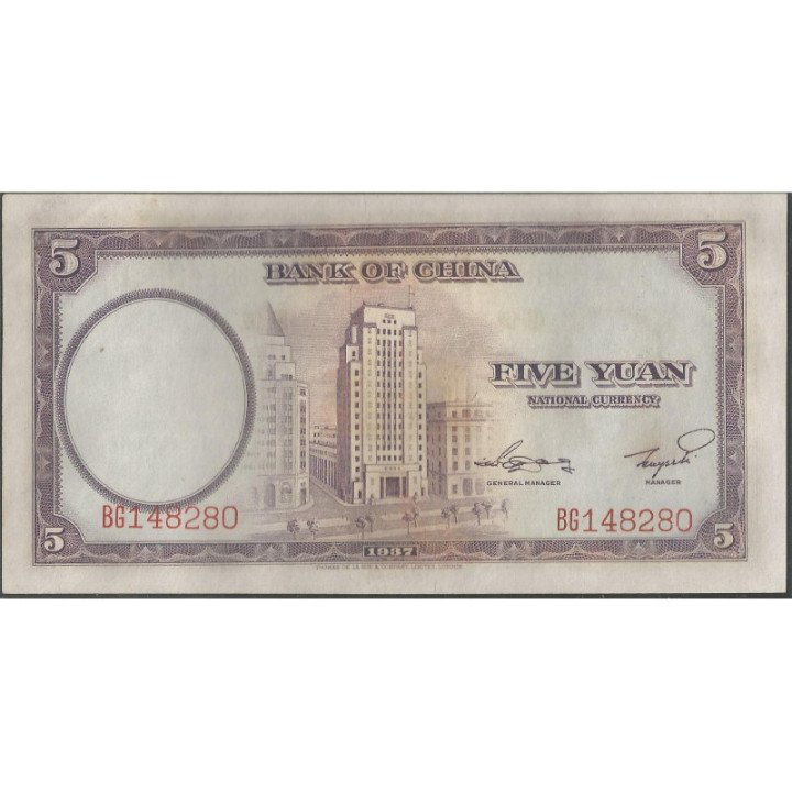 China 5 Yuan 1937 P80 reverso